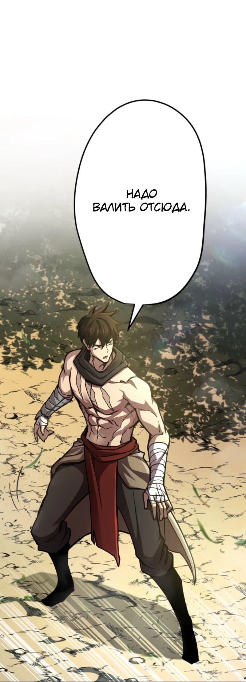 Манга Я стал берсерком в мире, который я создал. - Глава 2 Страница 22