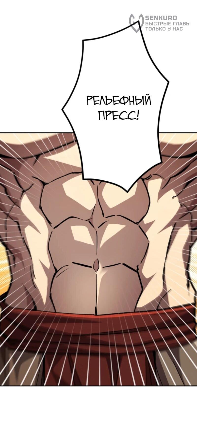 Манга Я стал берсерком в мире, который я создал. - Глава 2 Страница 11