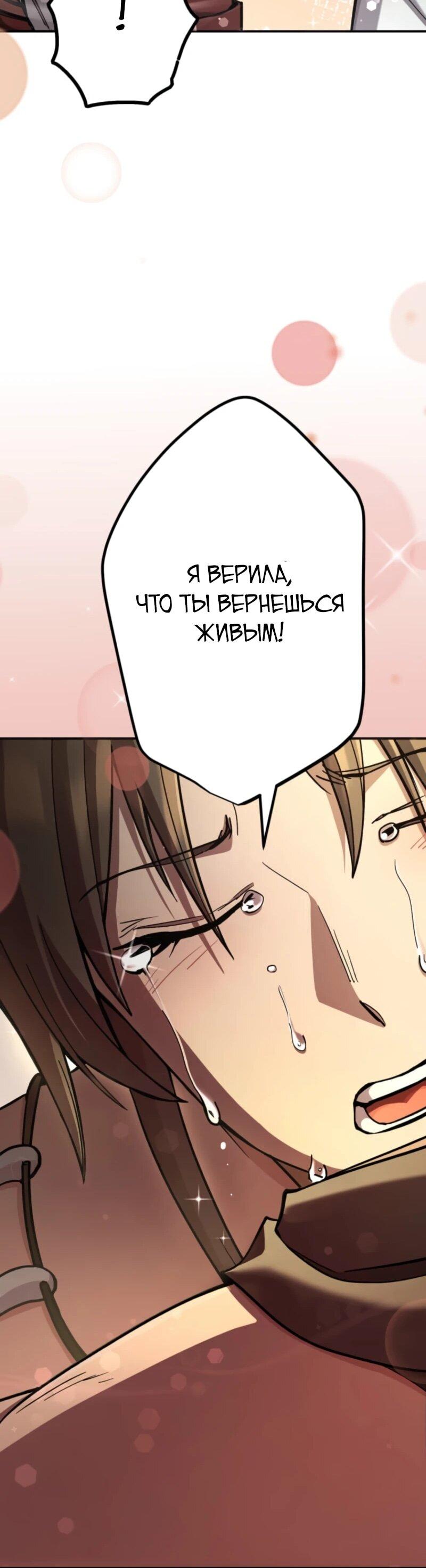 Манга Я стал берсерком в мире, который я создал. - Глава 2 Страница 83