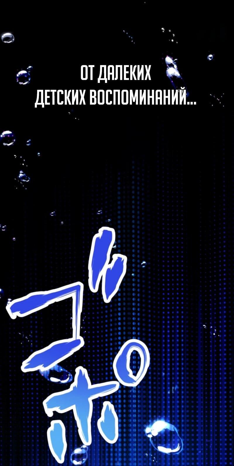 Манга Я стал берсерком в мире, который я создал. - Глава 2 Страница 89