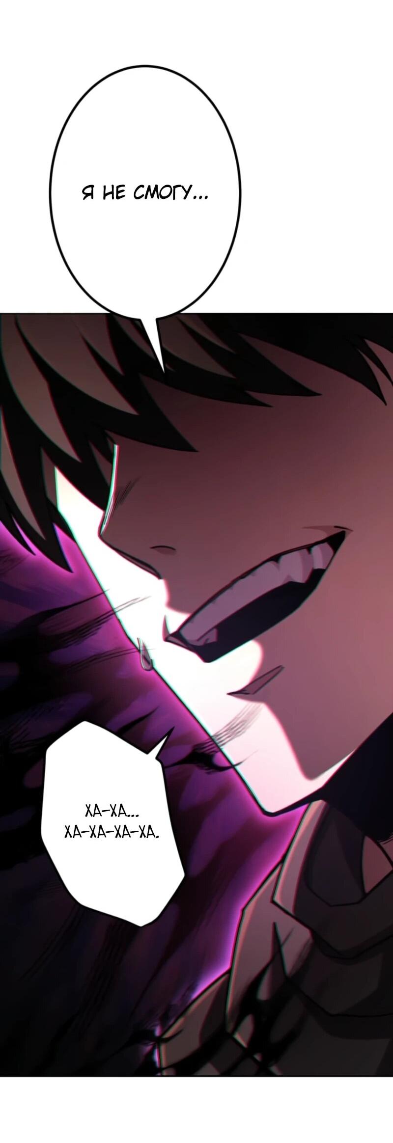 Манга Я стал берсерком в мире, который я создал. - Глава 2 Страница 53