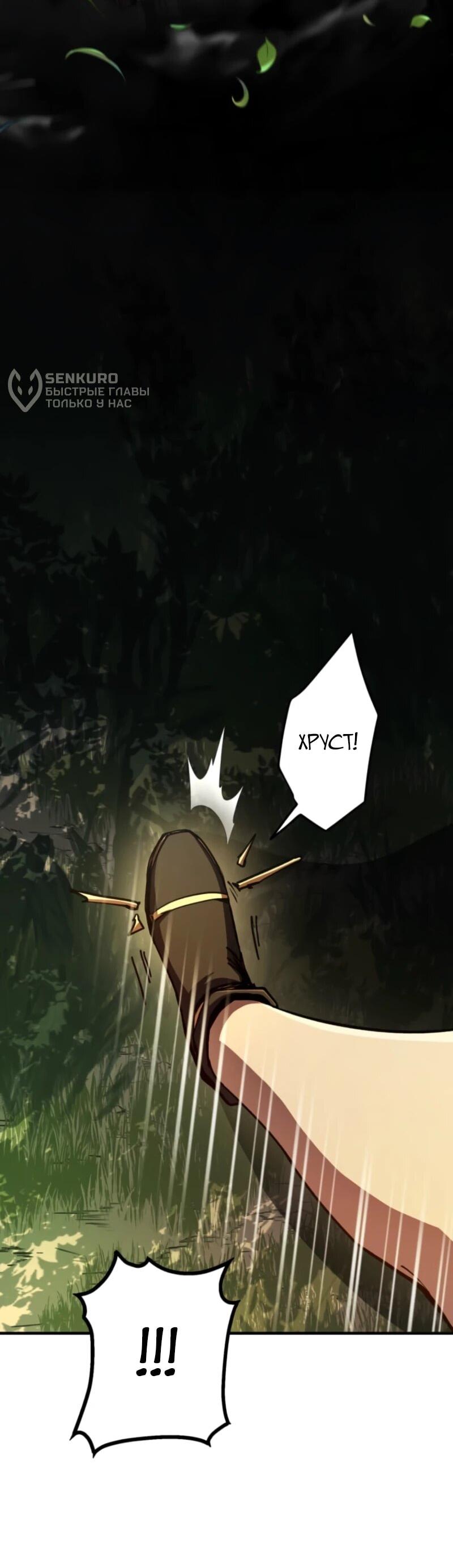 Манга Я стал берсерком в мире, который я создал. - Глава 2 Страница 32