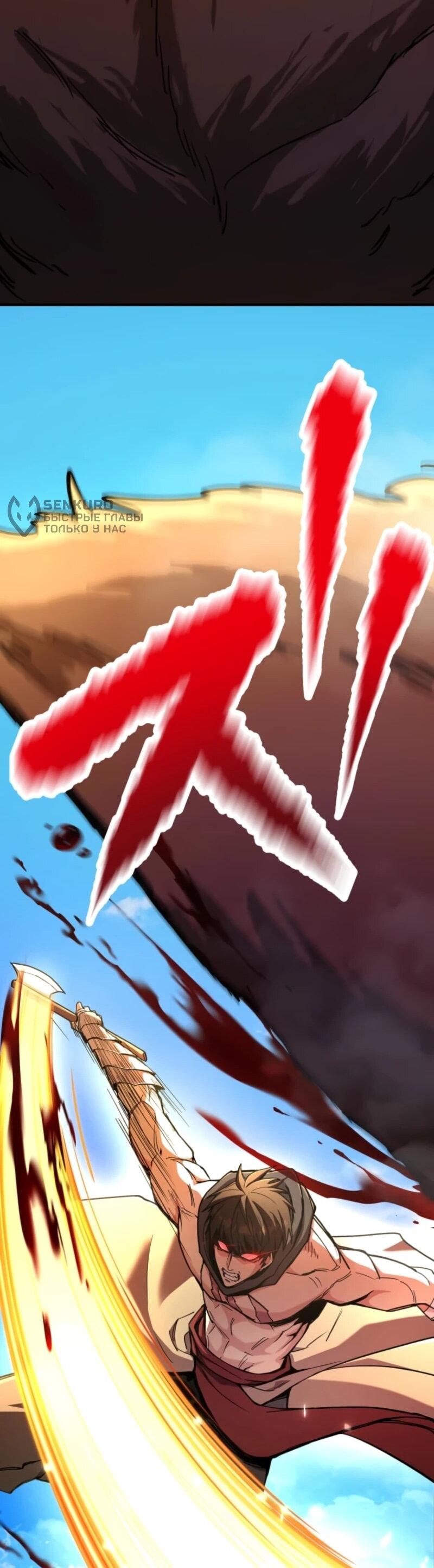 Манга Я стал берсерком в мире, который я создал. - Глава 2 Страница 72