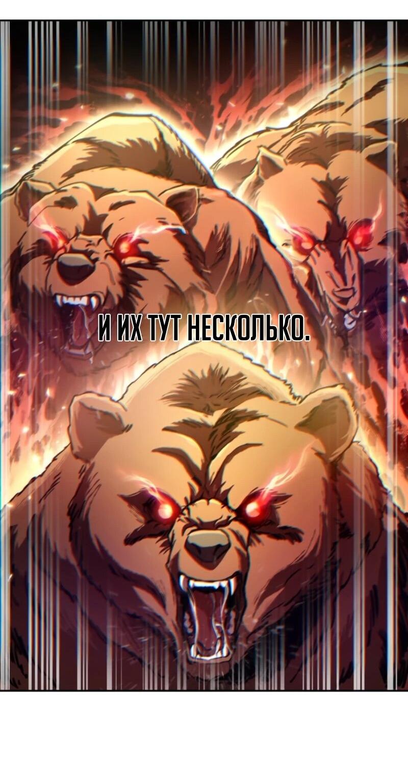 Манга Я стал берсерком в мире, который я создал. - Глава 2 Страница 21