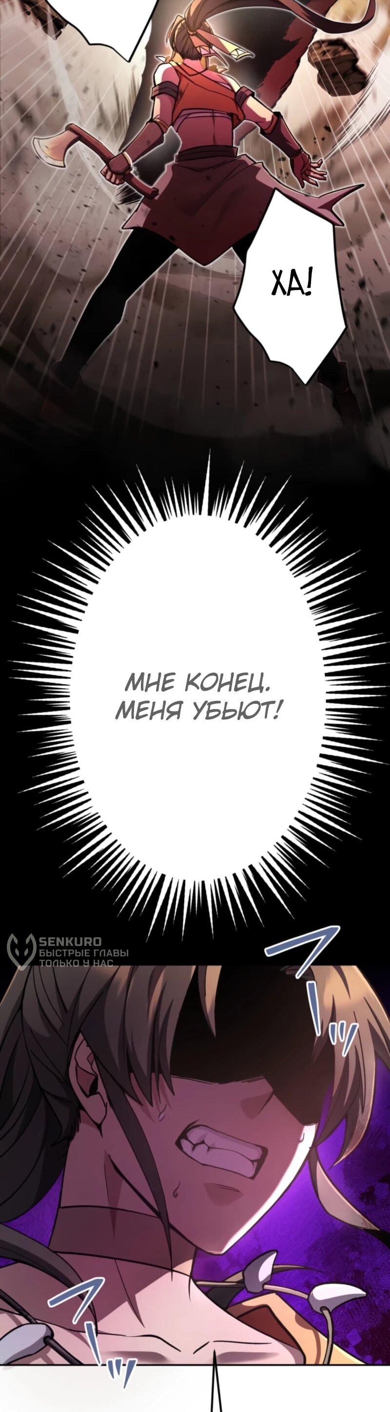 Манга Я стал берсерком в мире, который я создал. - Глава 2 Страница 39