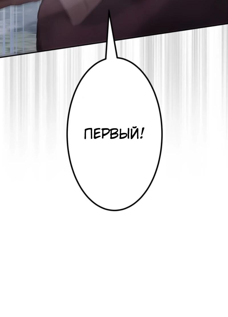 Манга Я стал берсерком в мире, который я создал. - Глава 2 Страница 59