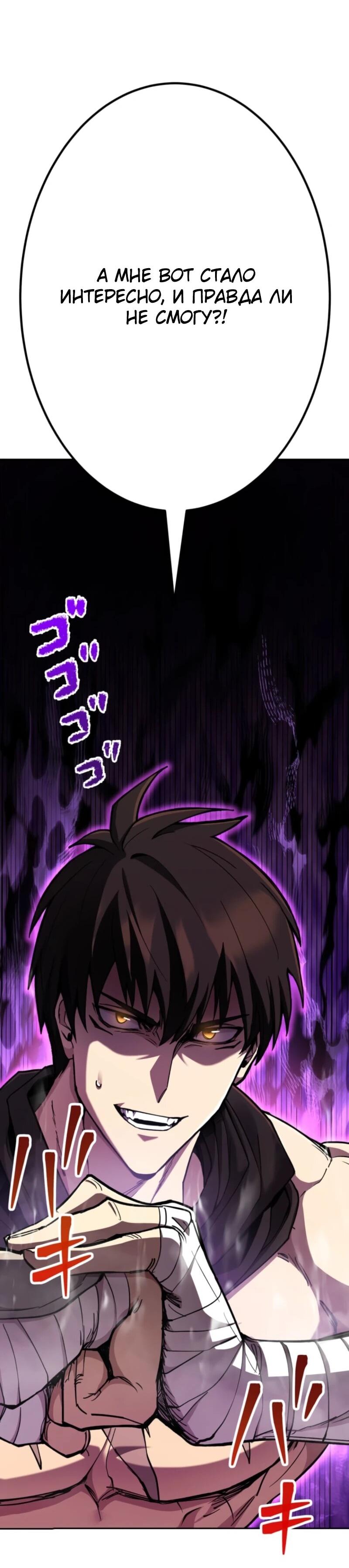 Манга Я стал берсерком в мире, который я создал. - Глава 2 Страница 55