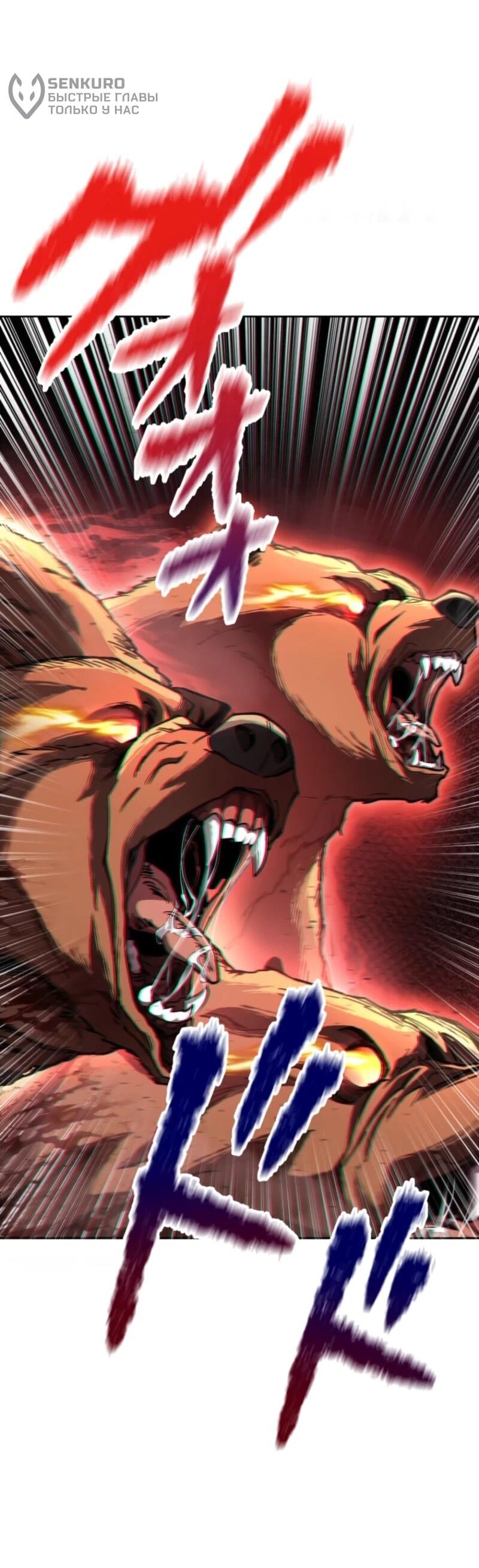 Манга Я стал берсерком в мире, который я создал. - Глава 2 Страница 54