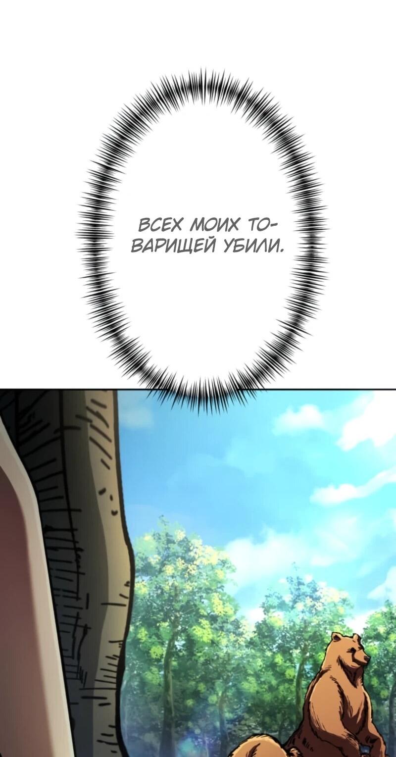 Манга Я стал берсерком в мире, который я создал. - Глава 2 Страница 28