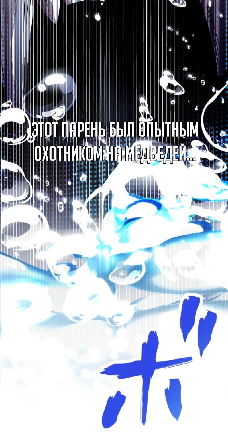 Манга Я стал берсерком в мире, который я создал. - Глава 2 Страница 92