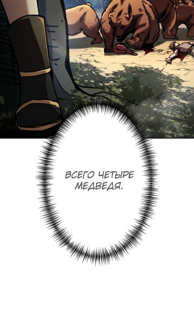 Манга Я стал берсерком в мире, который я создал. - Глава 2 Страница 29