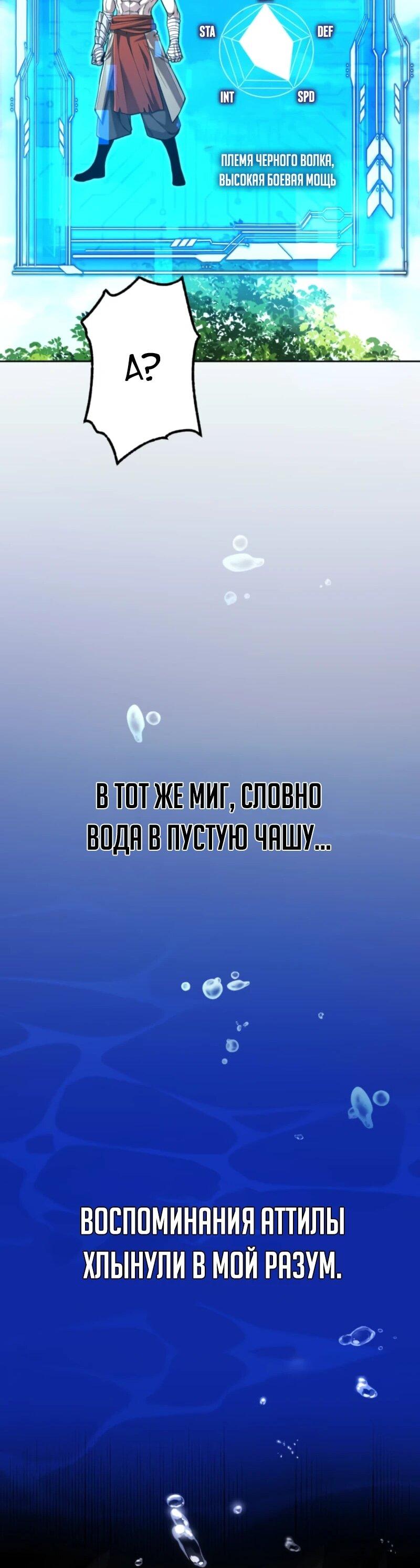 Манга Я стал берсерком в мире, который я создал. - Глава 2 Страница 87