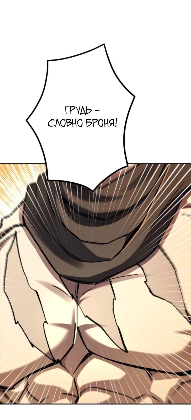 Манга Я стал берсерком в мире, который я создал. - Глава 2 Страница 10