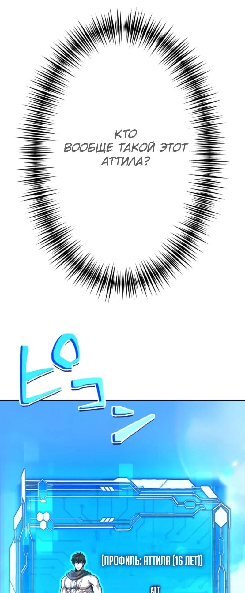 Манга Я стал берсерком в мире, который я создал. - Глава 2 Страница 86