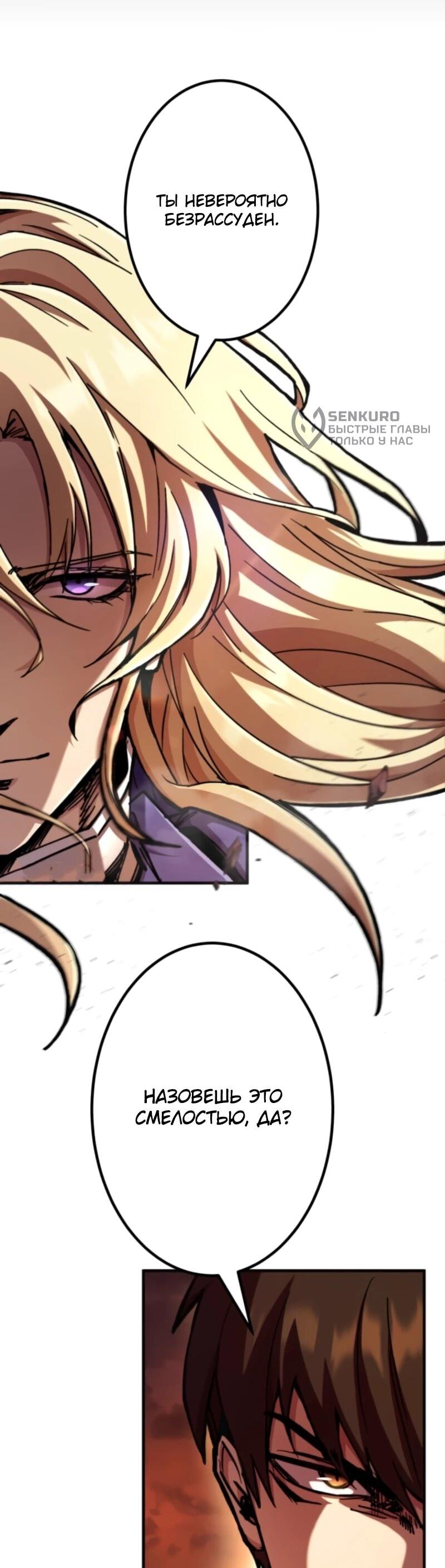 Манга Я стал берсерком в мире, который я создал. - Глава 1 Страница 5