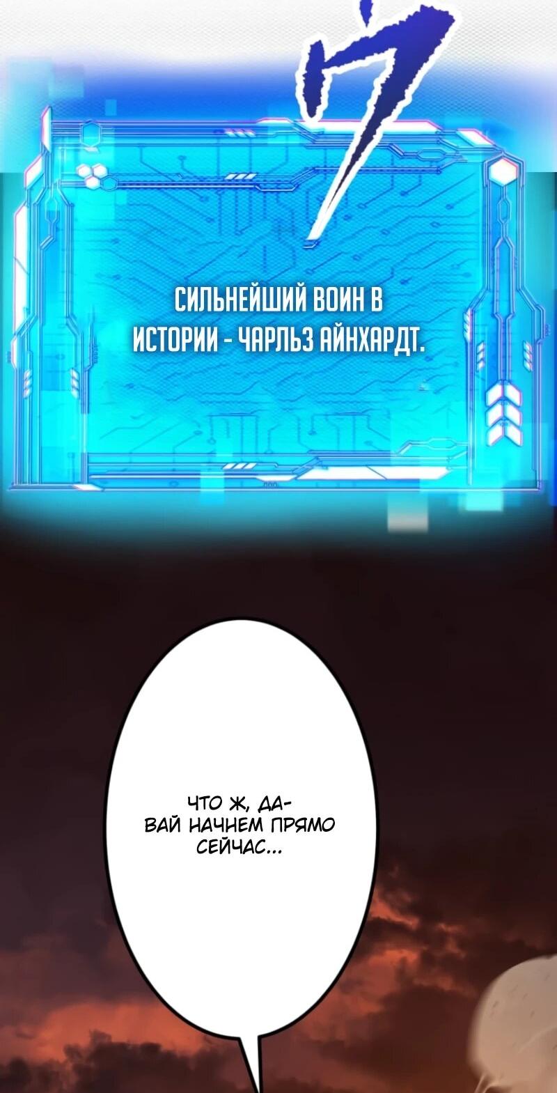 Манга Я стал берсерком в мире, который я создал. - Глава 1 Страница 8