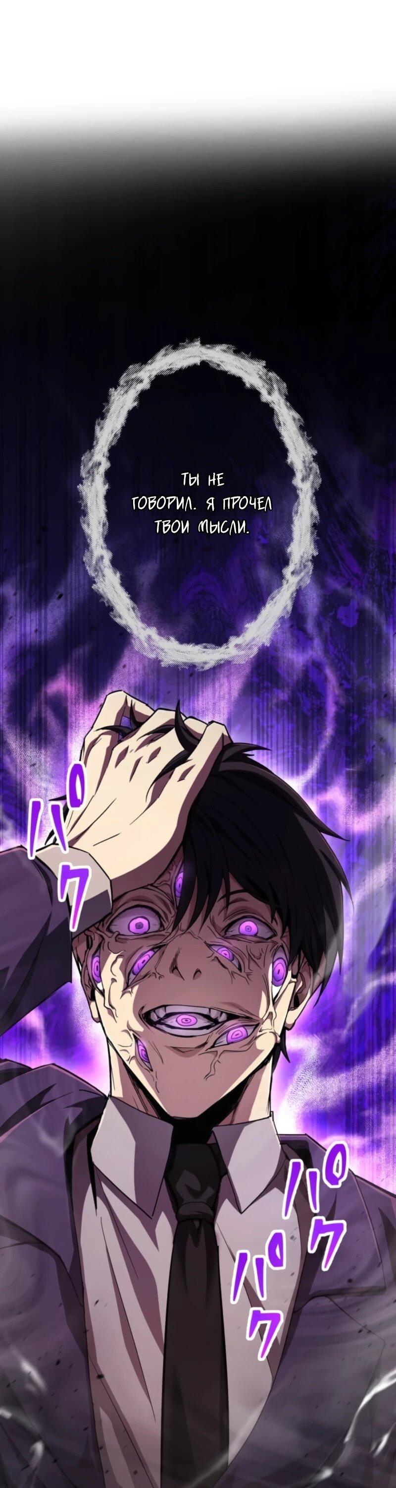 Манга Я стал берсерком в мире, который я создал. - Глава 1 Страница 82