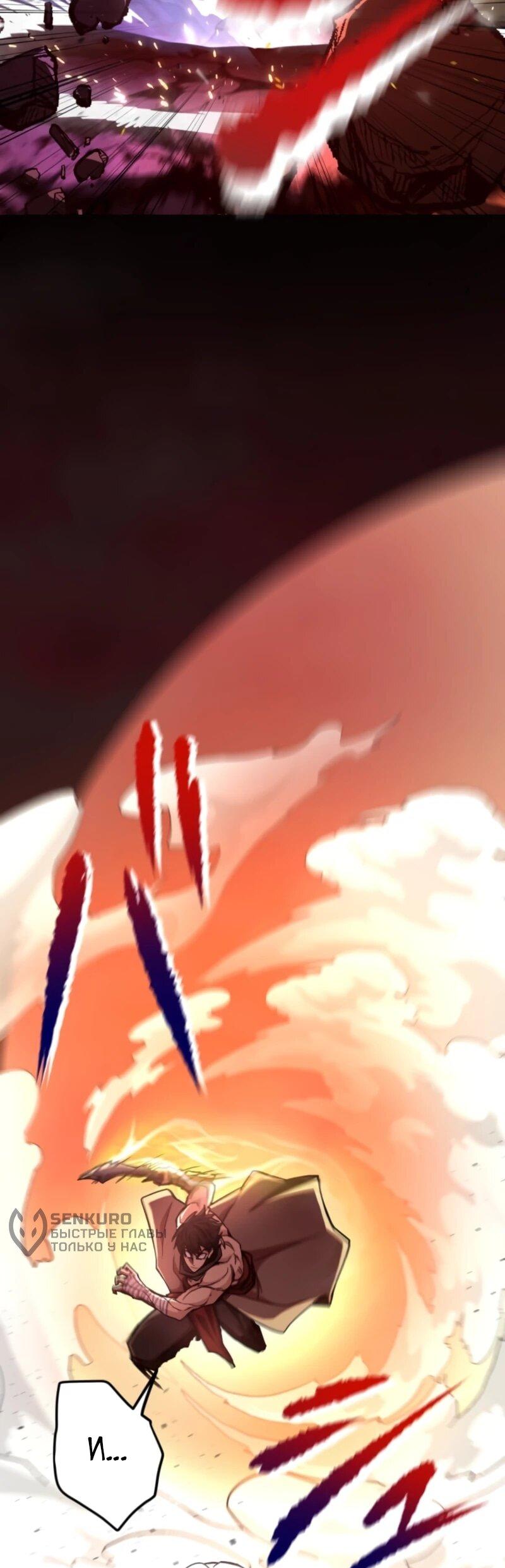 Манга Я стал берсерком в мире, который я создал. - Глава 1 Страница 15