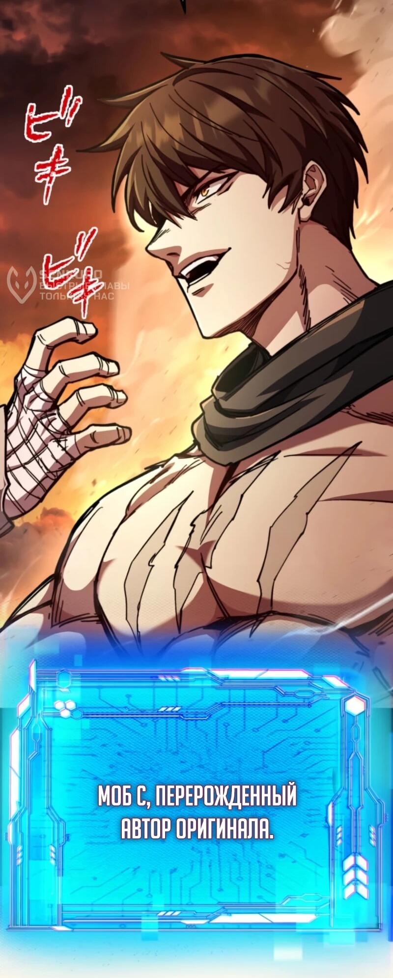 Манга Я стал берсерком в мире, который я создал. - Глава 1 Страница 9