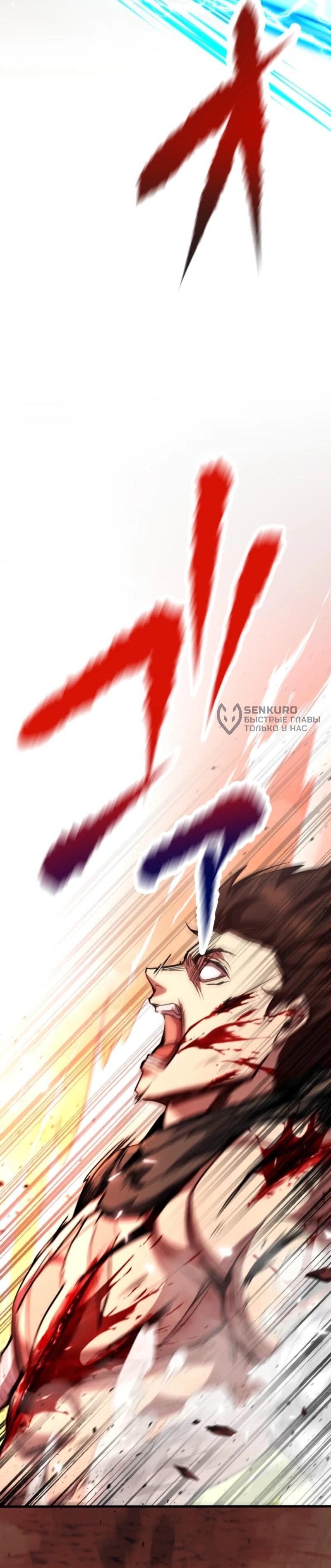 Манга Я стал берсерком в мире, который я создал. - Глава 1 Страница 42