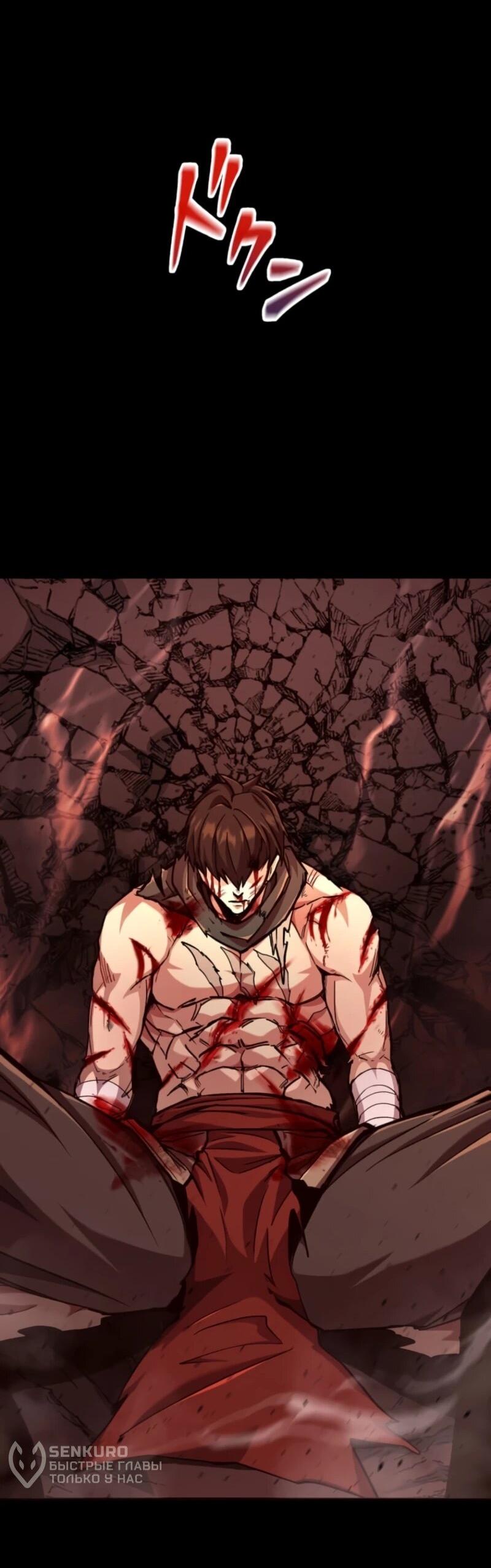 Манга Я стал берсерком в мире, который я создал. - Глава 1 Страница 49