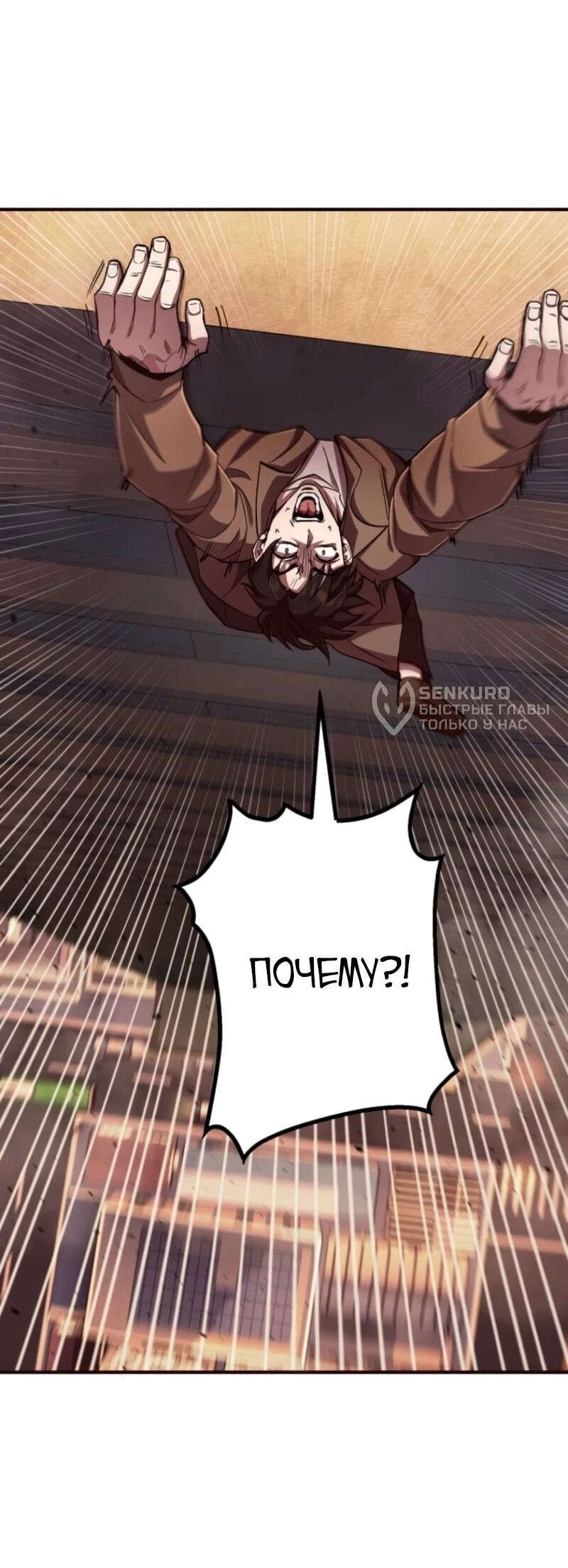 Манга Я стал берсерком в мире, который я создал. - Глава 1 Страница 68