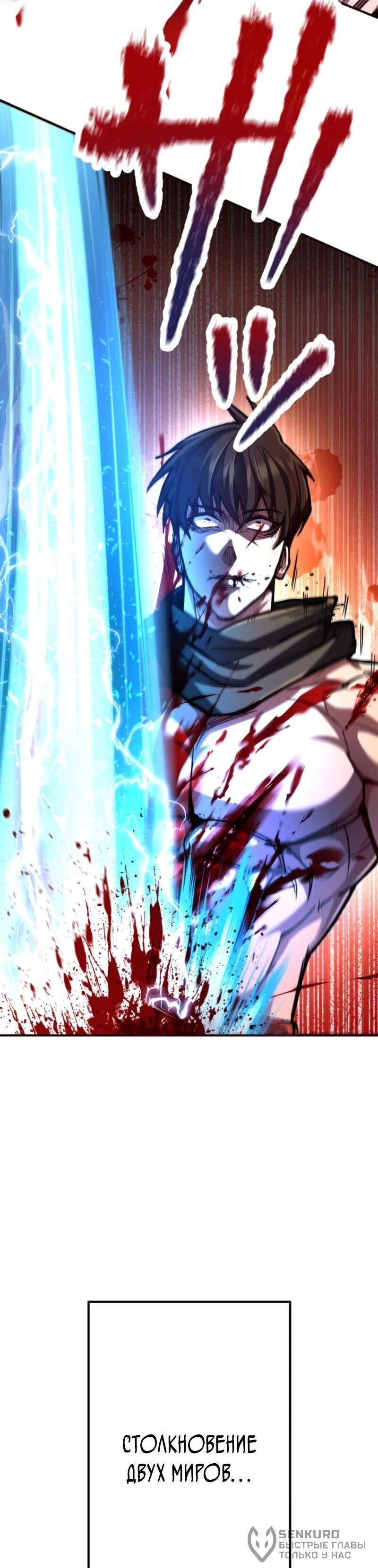 Манга Я стал берсерком в мире, который я создал. - Глава 1 Страница 38