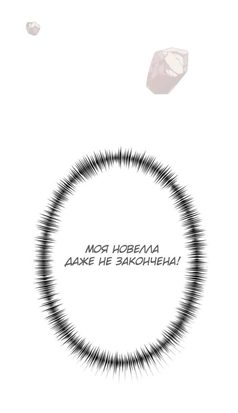 Манга Я стал берсерком в мире, который я создал. - Глава 1 Страница 92