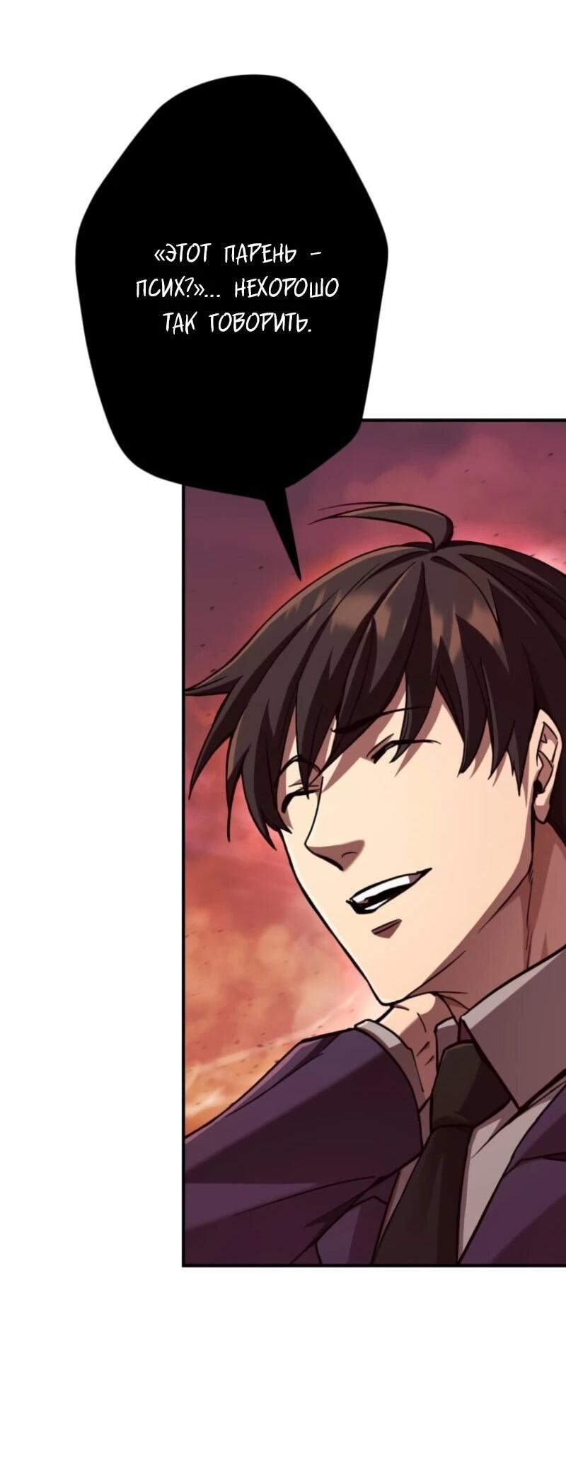 Манга Я стал берсерком в мире, который я создал. - Глава 1 Страница 80