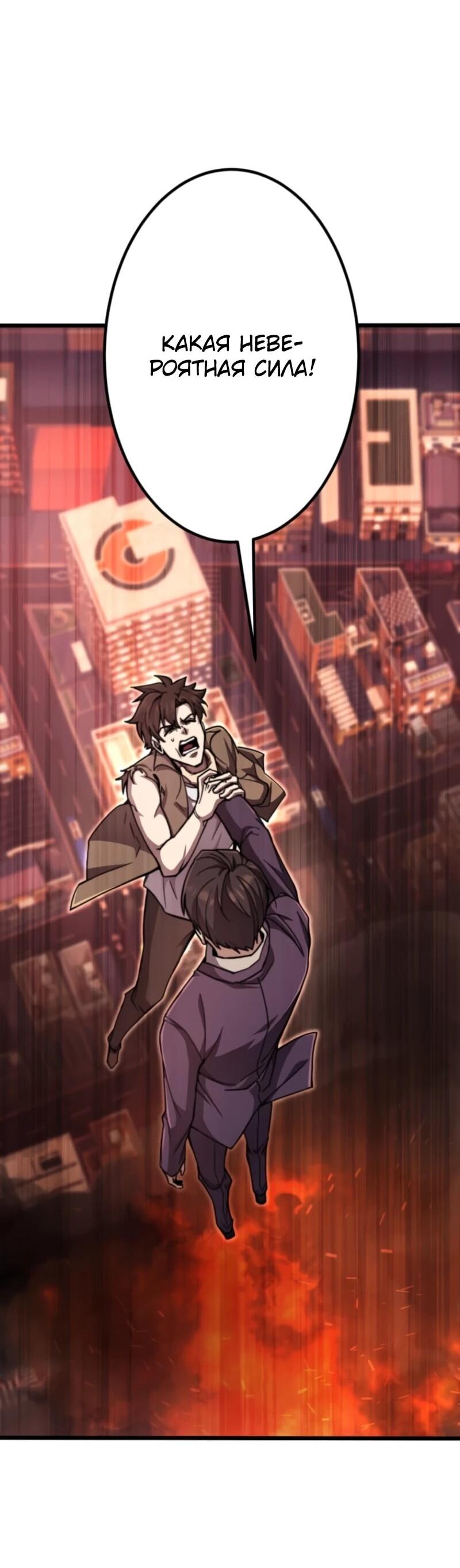 Манга Я стал берсерком в мире, который я создал. - Глава 1 Страница 115