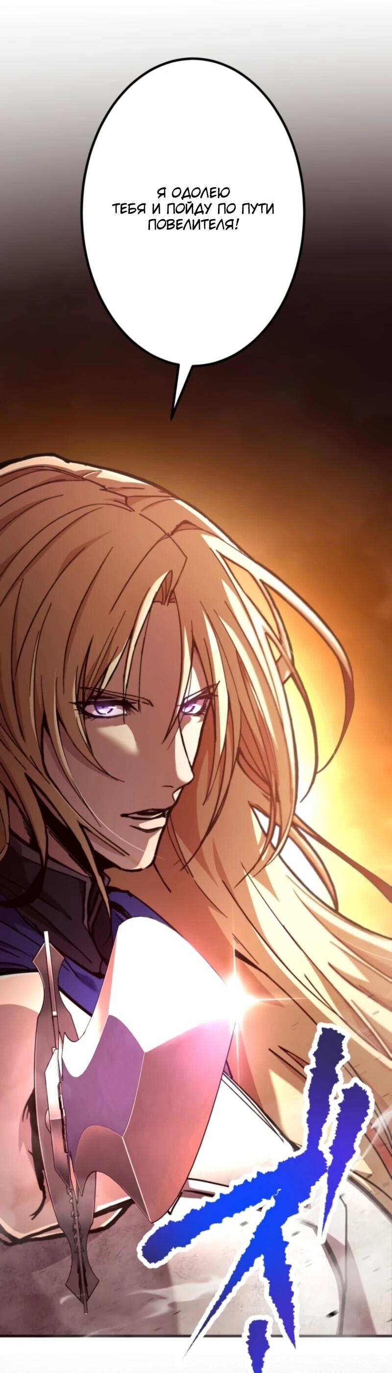 Манга Я стал берсерком в мире, который я создал. - Глава 1 Страница 7