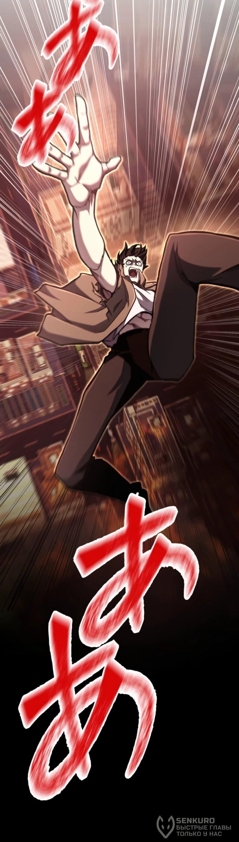 Манга Я стал берсерком в мире, который я создал. - Глава 1 Страница 121