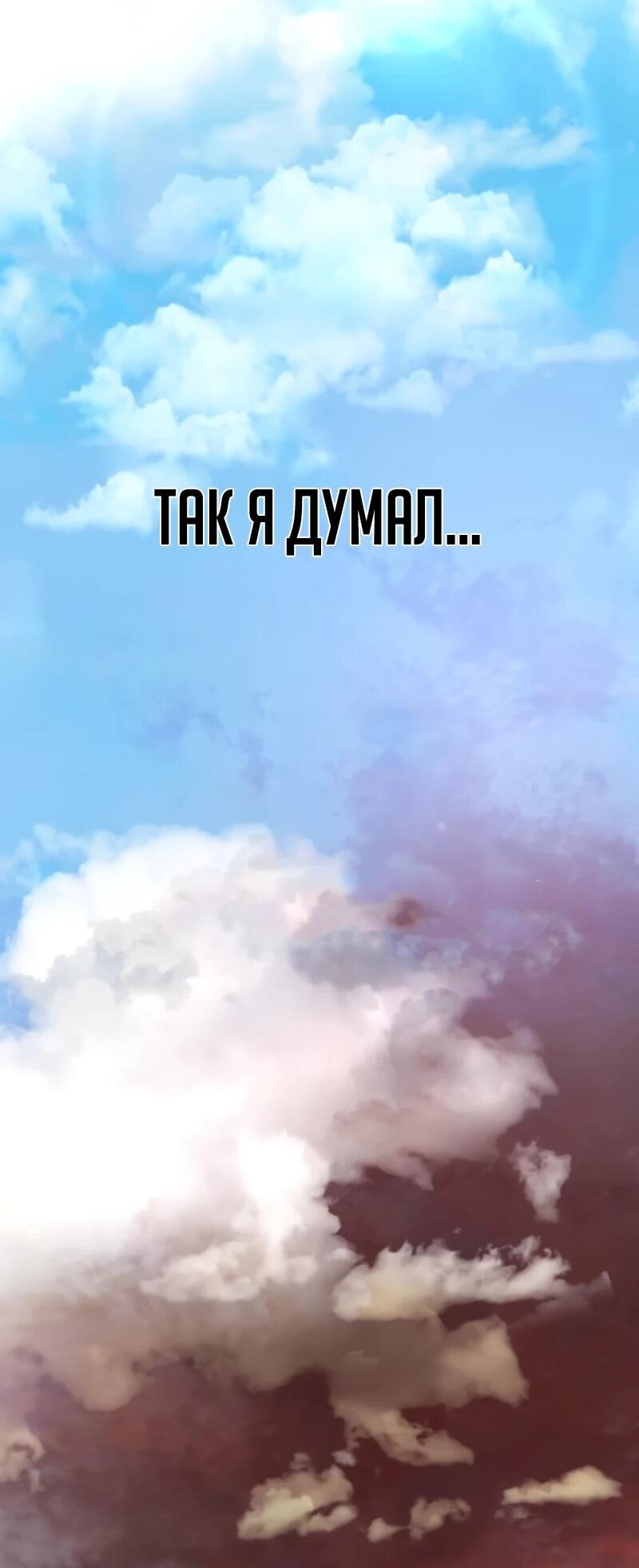 Манга Я стал берсерком в мире, который я создал. - Глава 1 Страница 66