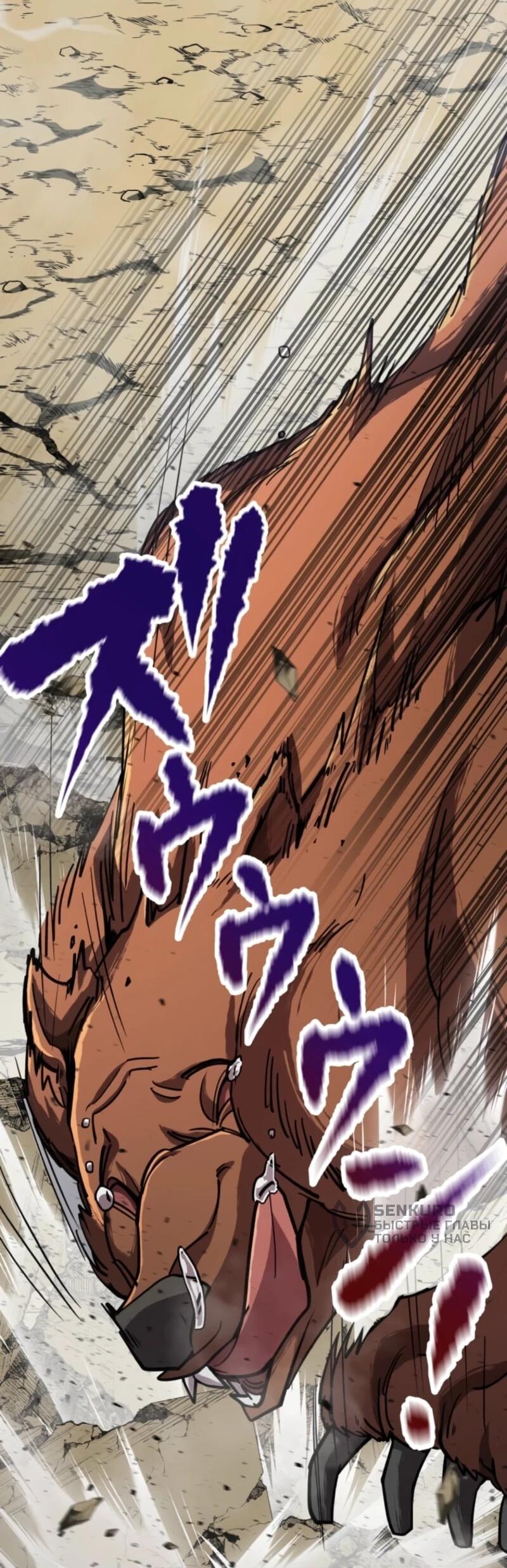 Манга Я стал берсерком в мире, который я создал. - Глава 1 Страница 152