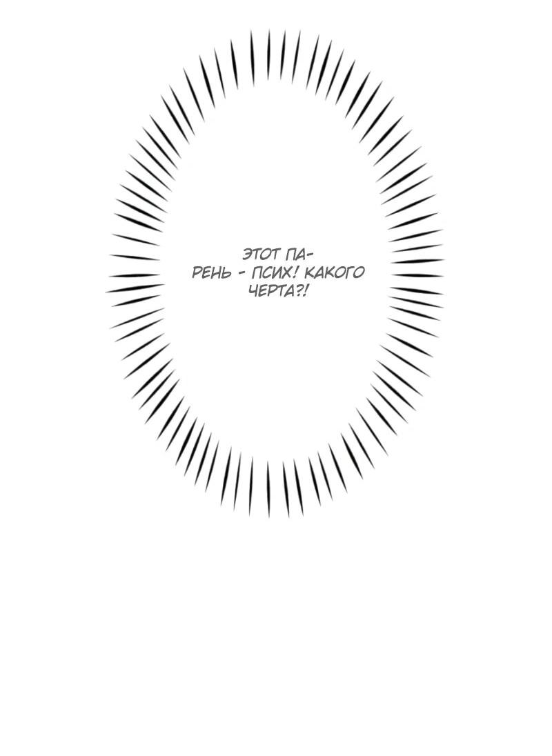 Манга Я стал берсерком в мире, который я создал. - Глава 1 Страница 79