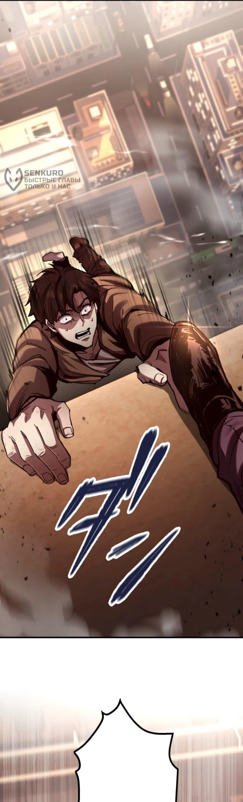 Манга Я стал берсерком в мире, который я создал. - Глава 1 Страница 85