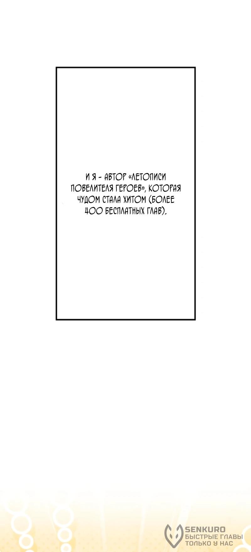 Манга Я стал берсерком в мире, который я создал. - Глава 1 Страница 59