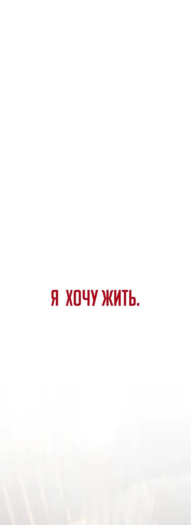 Манга Я стал берсерком в мире, который я создал. - Глава 1 Страница 96