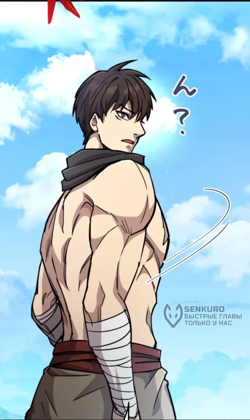 Манга Я стал берсерком в мире, который я создал. - Глава 1 Страница 134