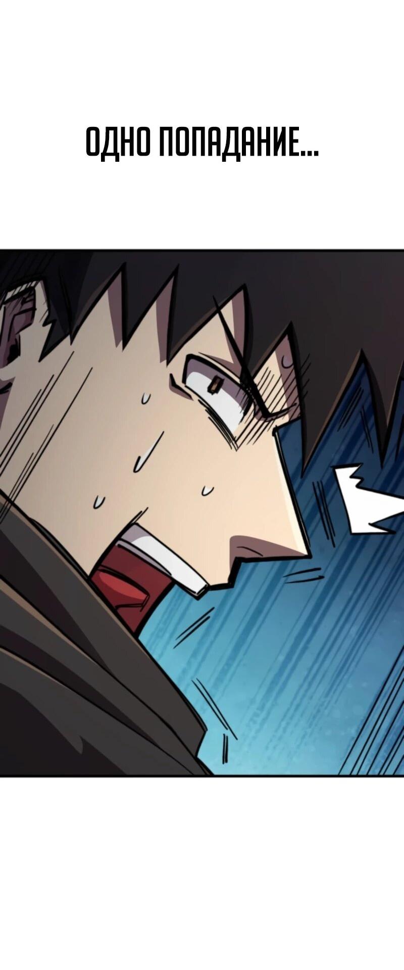 Манга Я стал берсерком в мире, который я создал. - Глава 1 Страница 137