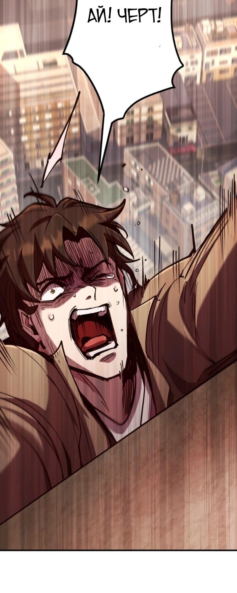 Манга Я стал берсерком в мире, который я создал. - Глава 1 Страница 86