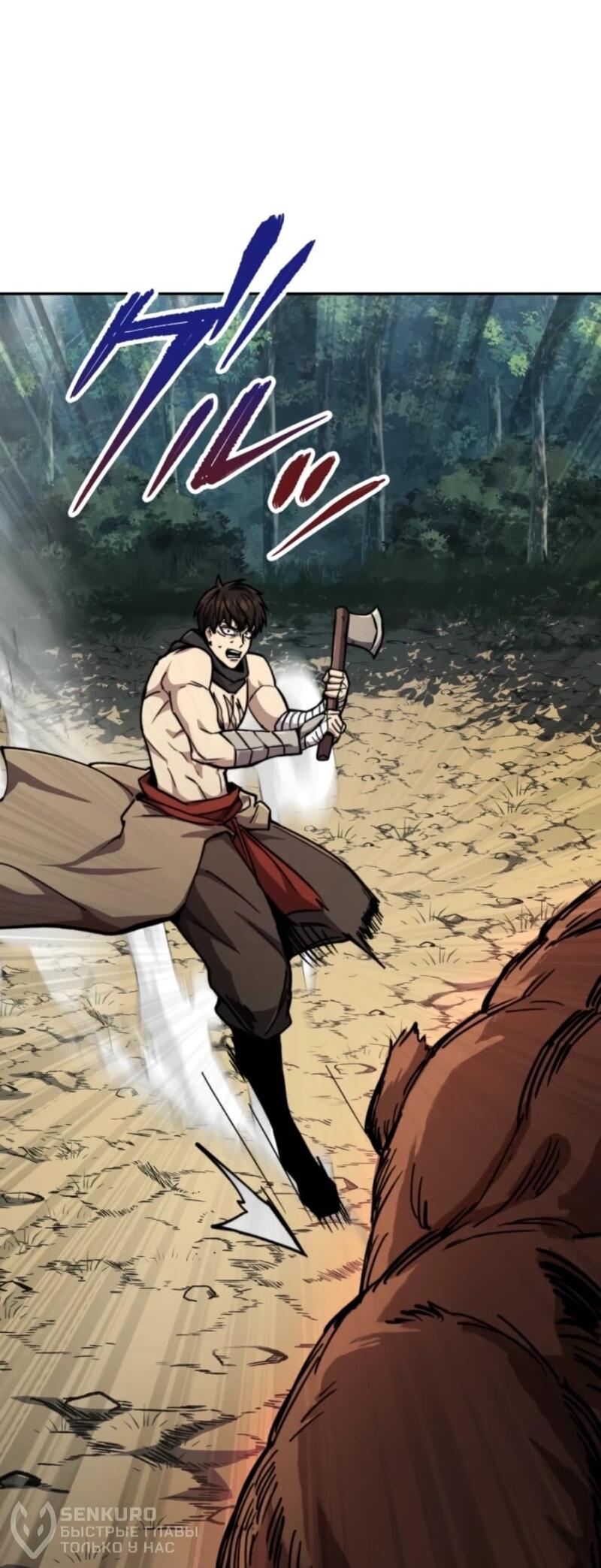 Манга Я стал берсерком в мире, который я создал. - Глава 1 Страница 143