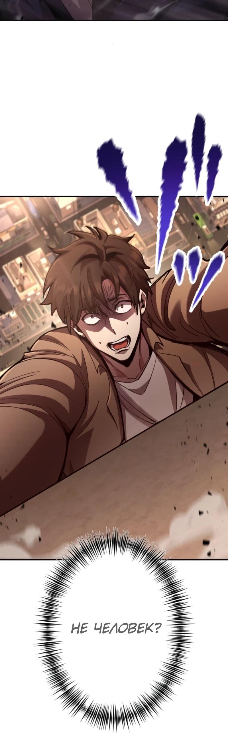 Манга Я стал берсерком в мире, который я создал. - Глава 1 Страница 83