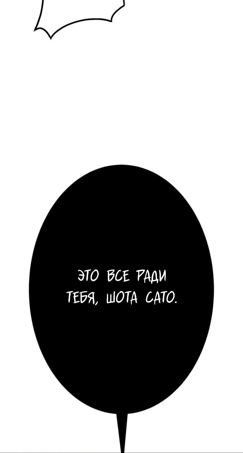 Манга Я стал берсерком в мире, который я создал. - Глава 1 Страница 76