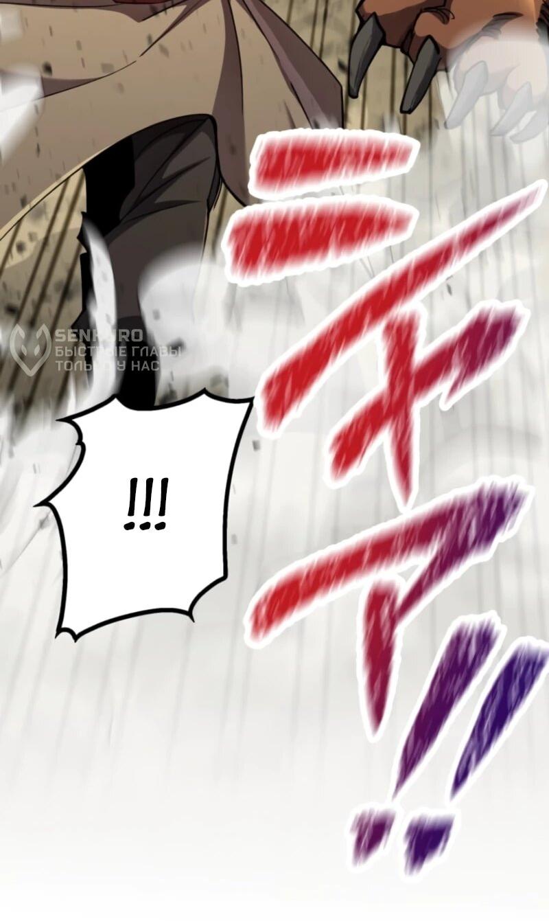 Манга Я стал берсерком в мире, который я создал. - Глава 1 Страница 147