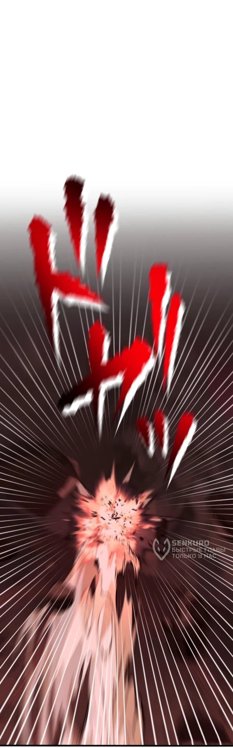 Манга Я стал берсерком в мире, который я создал. - Глава 1 Страница 45