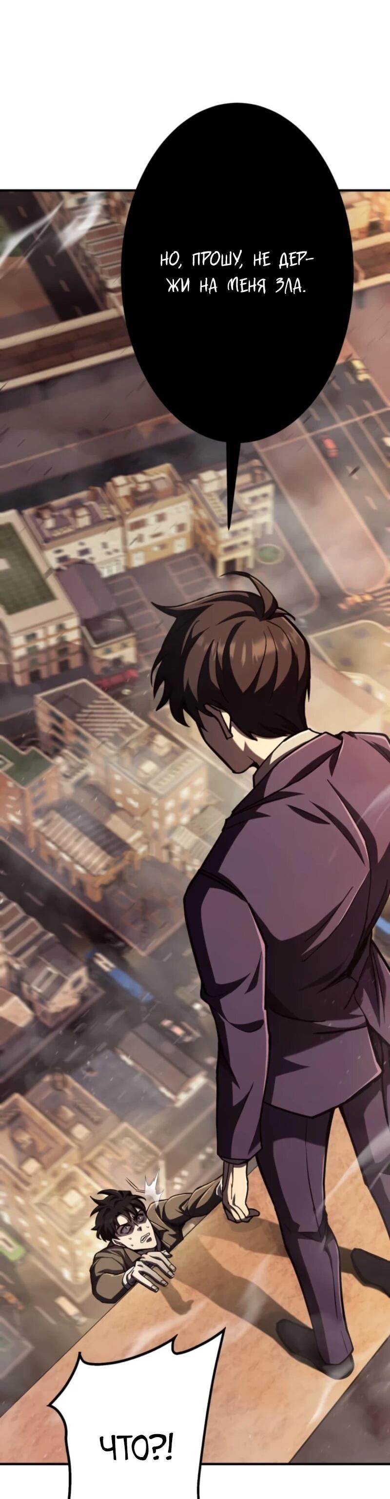 Манга Я стал берсерком в мире, который я создал. - Глава 1 Страница 75