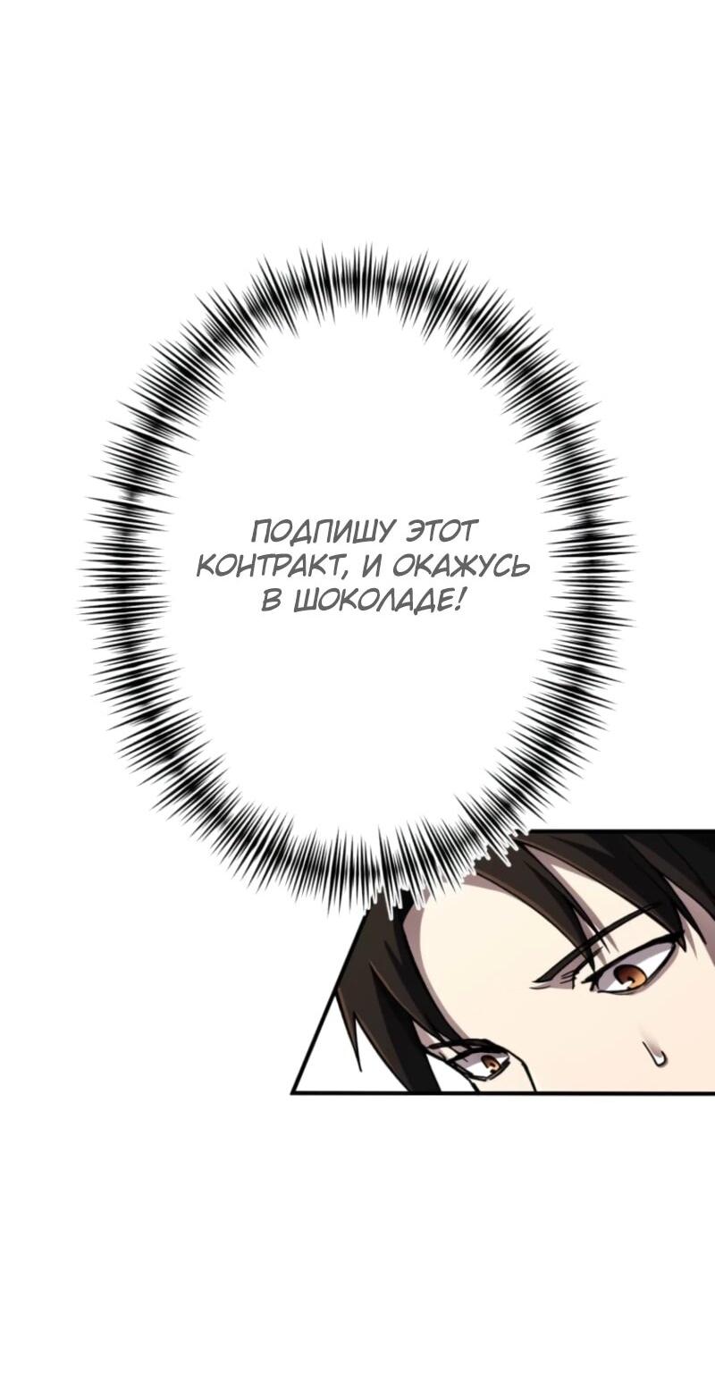 Манга Я стал берсерком в мире, который я создал. - Глава 1 Страница 61