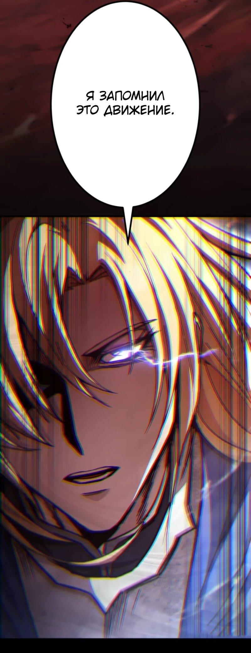 Манга Я стал берсерком в мире, который я создал. - Глава 1 Страница 22