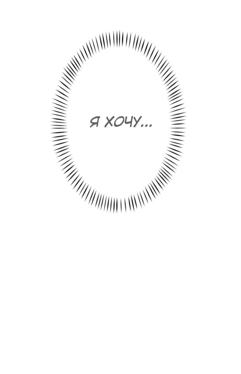 Манга Я стал берсерком в мире, который я создал. - Глава 1 Страница 94